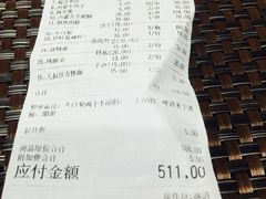 账单-三个大叔东北烧烤·砂锅菜(西三旗店)