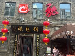 -张包铺(道外店)