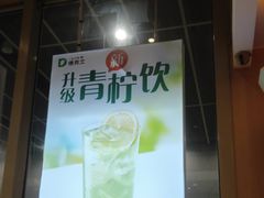 -德克士(虹桥火车站店)