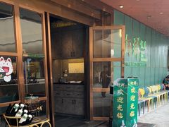 -粤·向群饭店(二沙岛店)