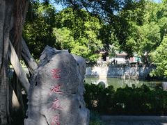 -柳侯公园