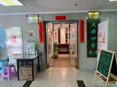 门面-天厨妙香素食餐厅(清华店)
