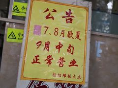 -杨招娣糕点(装驾桥巷店)