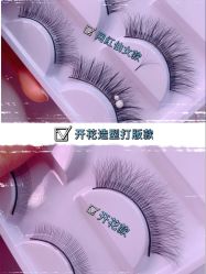 点击看大图 -初瞳专营美睫美甲