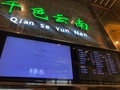 -食悦天美食广场(沈阳青年大街万象城店)