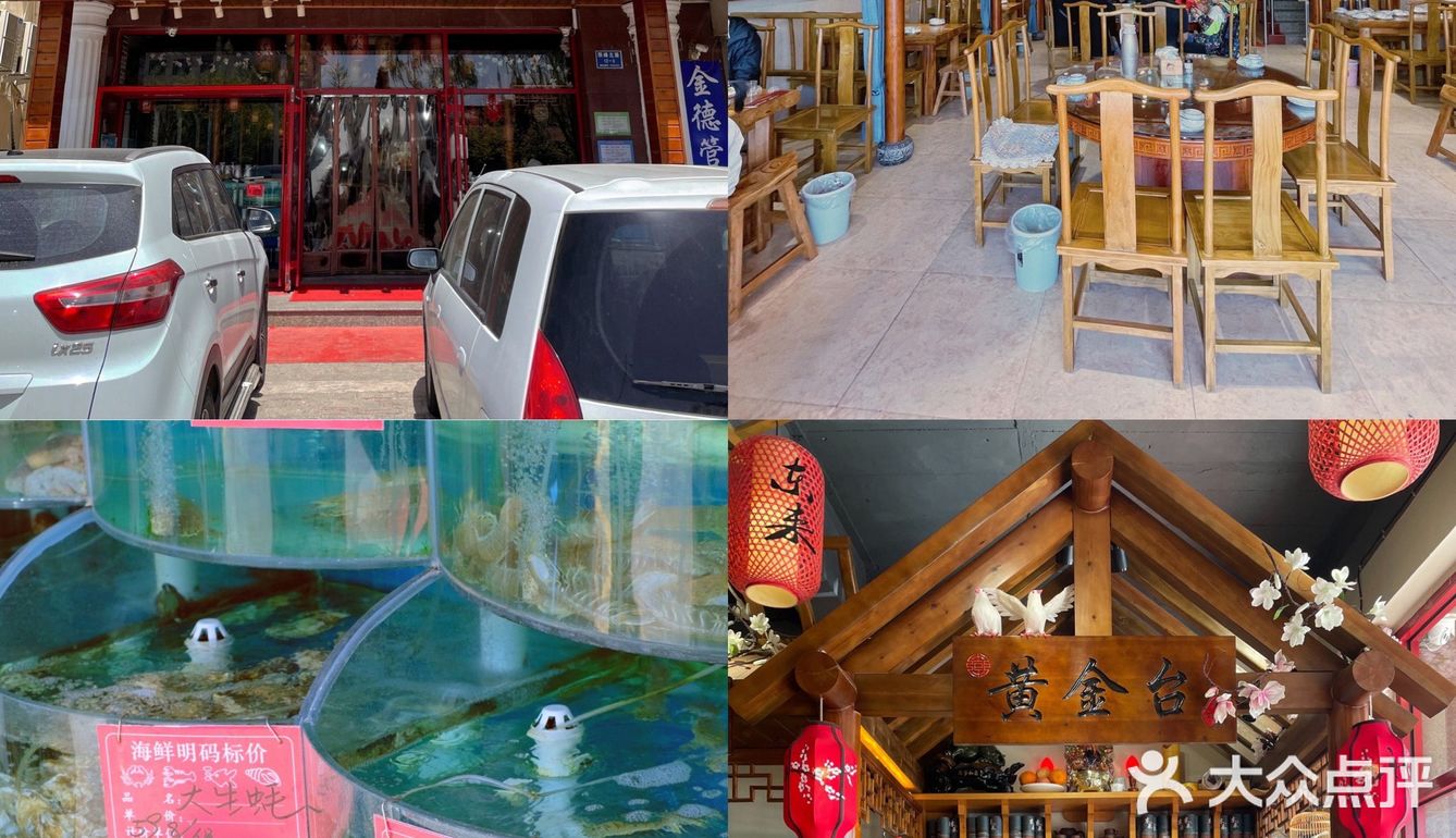 北戴河当地家常菜！好吃不踩雷