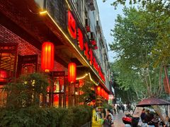 -矮板凳老火锅(宽窄巷子店)
