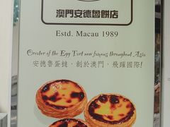 -安德鲁饼店(总店)