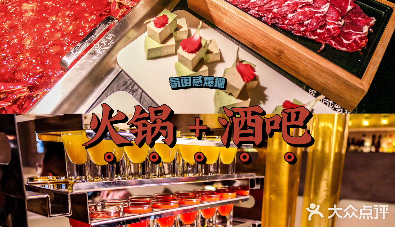 绝了！🔥重庆火锅之光｜啤酒桶配上重庆火锅  
