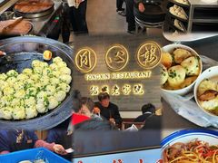 -同心楼(解放北路店)