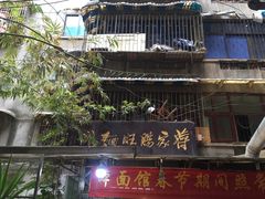 -蒋家肠旺面馆老店(合群路店)