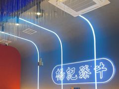 -杨记齐齐哈尔烤肉(总店)