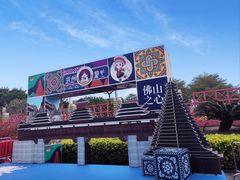 -文华公园(禅城区)