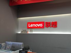 -联想Thinkpad官方旗舰店·售后维修中心(闵行店)