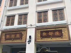 门面-点都德(北京路贰店)