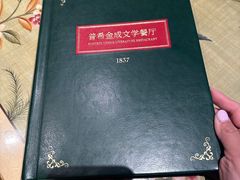 -哈拉硕俄式西餐