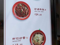 菜单-老顺兴干拌面(雨花亭店)