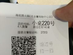 -海底捞火锅(亲子主题北金鹰店)