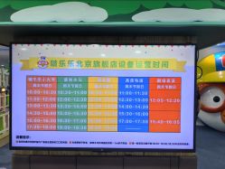 -啵乐乐儿童主题乐园(北京旗舰店)