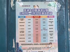 -芜湖新华联大白鲸海洋公园