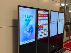-桃仙机场头等舱休息室