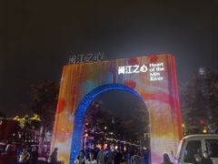 -闽江夜游台江旅游码头