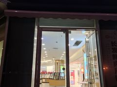 门面-长发西饼(临顿路店)