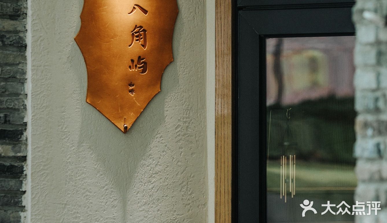 咖啡地图｜安得一隅岁月静好“八角屿octacoffee”