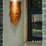 咖啡地图｜安得一隅岁月静好“八角屿octacoffee”