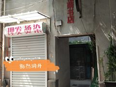 -福荫书店