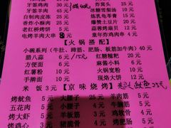 -老红桥炸灌肠牛肚锅烧烤(定福庄店)