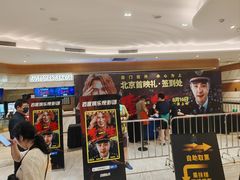 -英皇电影城(英皇集团中心IMAX店)