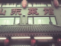 -三义和酒楼(广渠门店)
