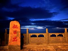 -五台山风景名胜区