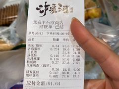 -泸溪河桃酥(欧尚店)