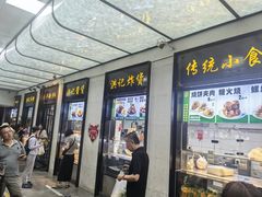 -牛街洪记小吃店(牛街店)