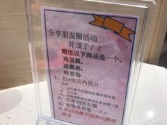 -京樽回転寿司(奥林匹克店)