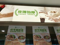 -甲乙饼·手工牛肉饼(天通苑华联店)
