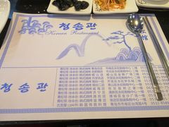 -青松馆韩国料理(香港中路佳世客店)