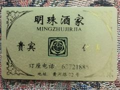 -乾隆美食·本帮菜(黄河路店)