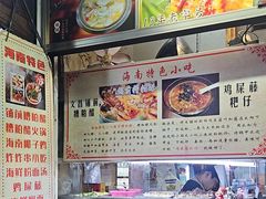 -三爷糟粕醋·鲜鱼汤·海南特色小吃(新华南路店)