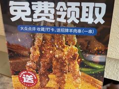 -羊巴道新疆菜·清真(上梅林店)