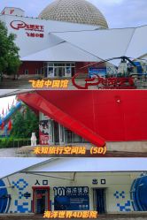 -飞览天下沉浸式飞行体验(北京旗舰店)