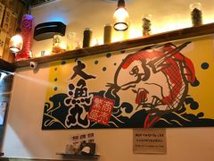 -豊 胜手丼