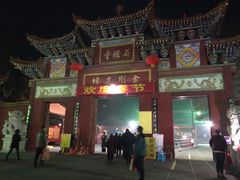 门面-石经寺