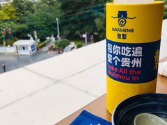 -包整·丝娃娃(一览甲秀楼风景店)