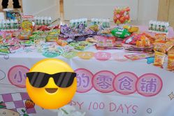 -觅糖派对·宝宝宴生日宴一站式派对策划(河西店)