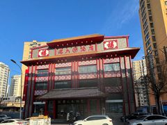 -老六杀猪菜(进乡街店)