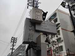 -黄桷坪涂鸦艺术街
