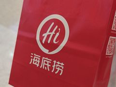 -海底捞火锅(泰安爱琴海店)